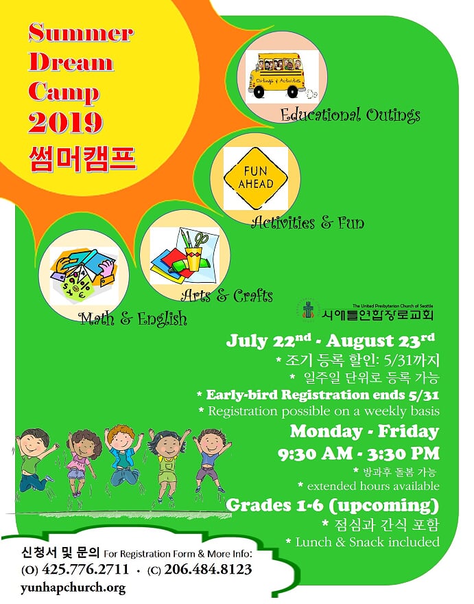 2903145138_uUpoDt2e_Summer_Dream_Camp_2019_May_31st_EBR_poster_8.5x11.jpg