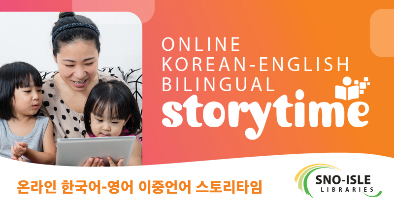 [크기변환]Korean-English Storytime Fb-1.jpg
